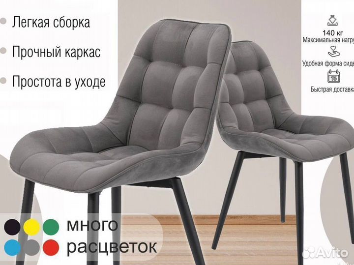 Стулья кухонные новые