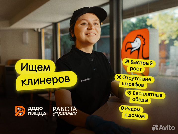 Сотрудник закрытия ресторана (подработка)