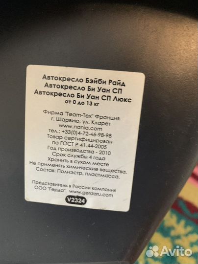 Детское автокресло от 0/люлька