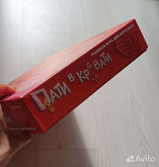 Игра настольная Пати в кровати для взрослых