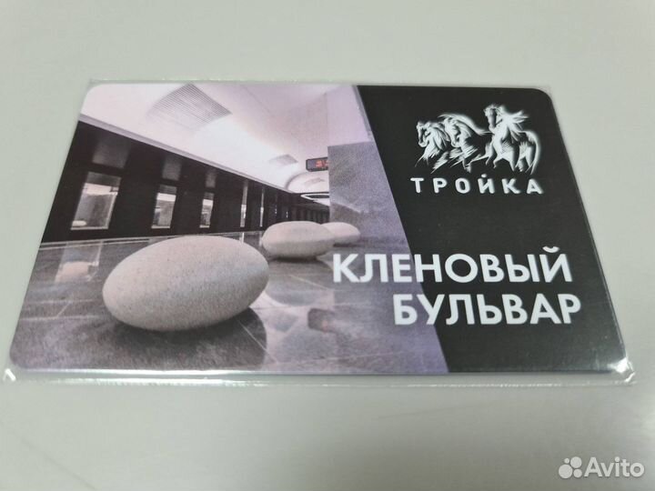 Коллекционные карты тройка серии Станции бкл 2023