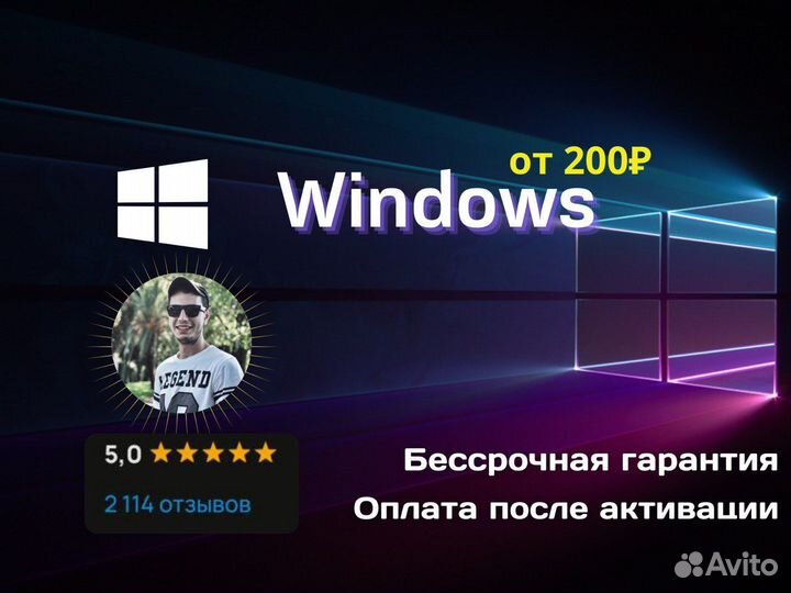 Windows 10/11 pro/home ключ активации
