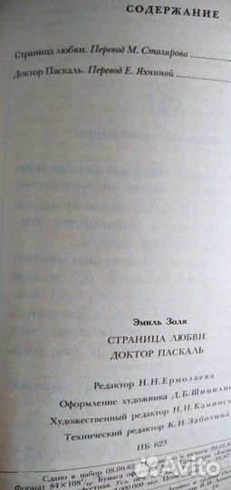 Книги Э. Золя, П. Мериме
