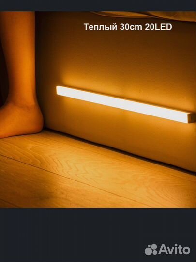 Светильник с датчиком движения, беспроводной