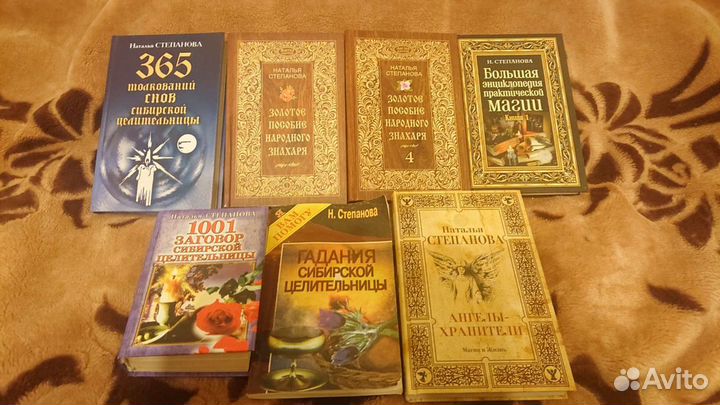Книги Натальи Степановой