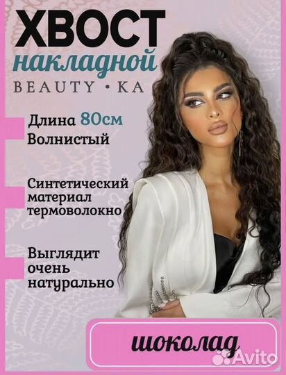 Волосы на заколках