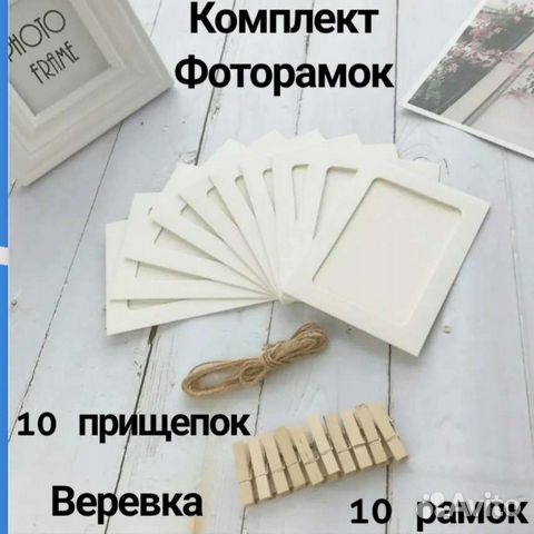 Фотокомплект