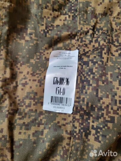 Военная форма летняя вкпо