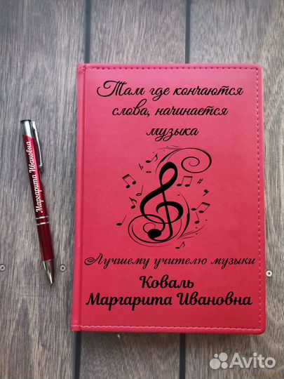 Именной ежедневник + именная металическая ручка