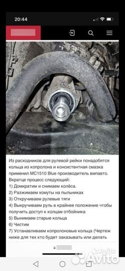 Втулки рулевой рейки Ford Explorer V