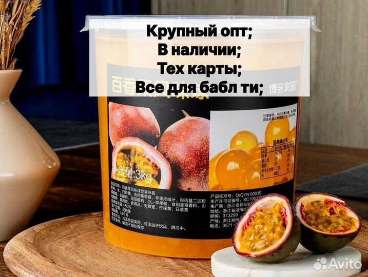 Тапиока и джус боллы с доставкой в Дубай