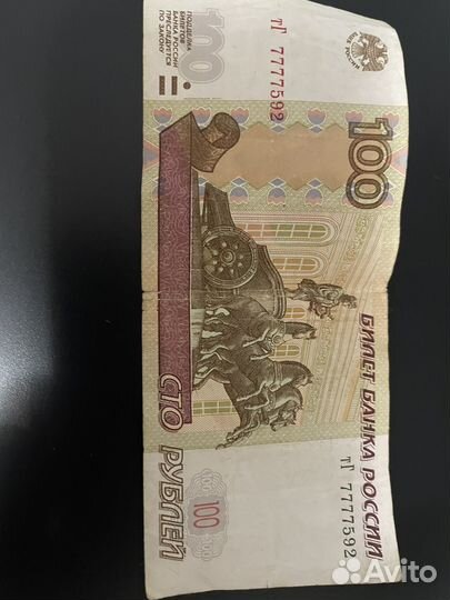 Банкнота 100 рублей