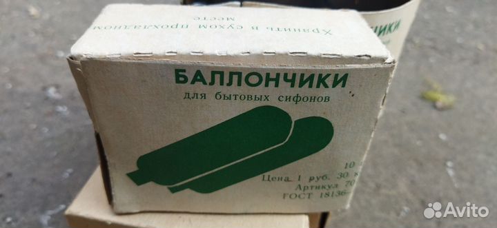 Баллончики для бытовых сифонов