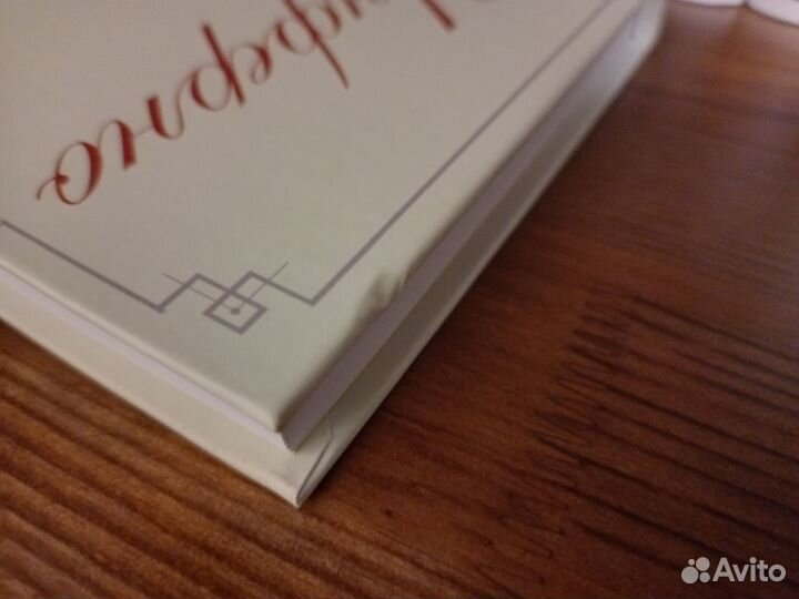 Август Стриндберг. Инферно