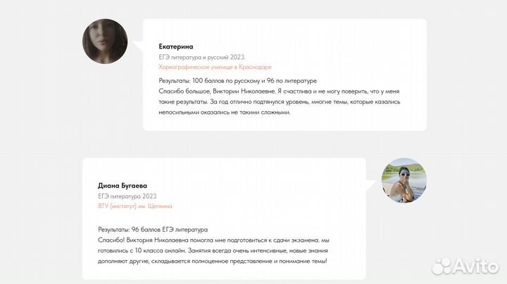 Репетитор по русскому языку