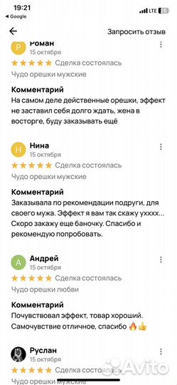 Драже любви для взрослых