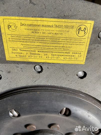 Продам диск сцепления