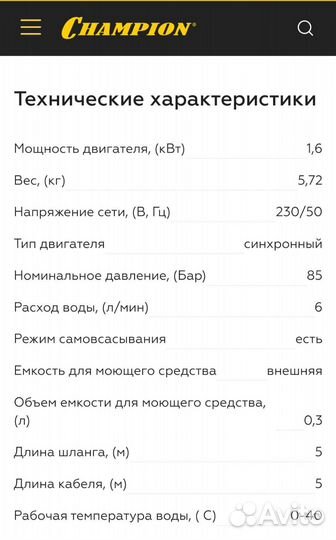 Мойка высокого давления