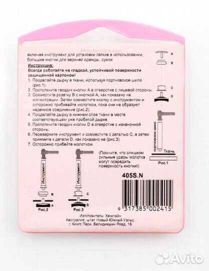 Кнопки для верхней одежды С инструментом для устан