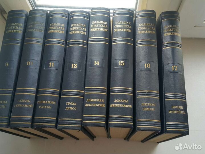 1950 год Большая советская энциклопедия