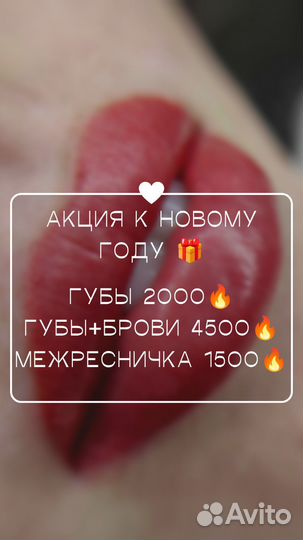 Перманентный татуаж
