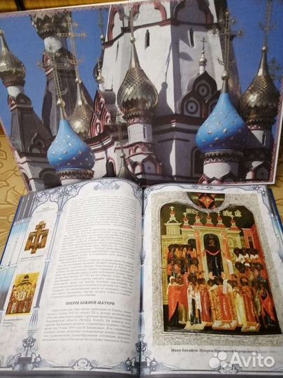 Православная литература