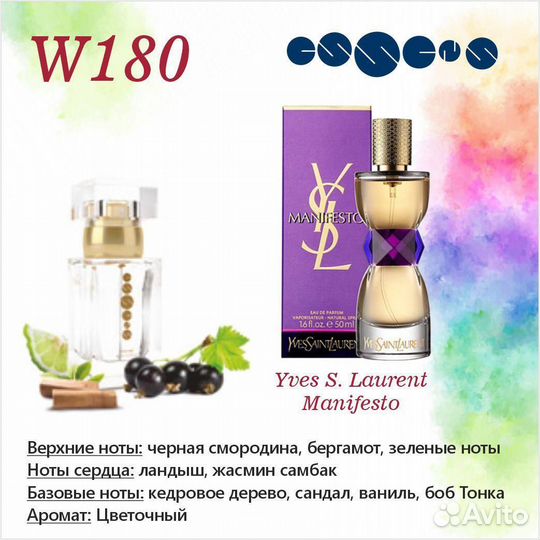 Роскошный парфюм без переплаты за бренд новый