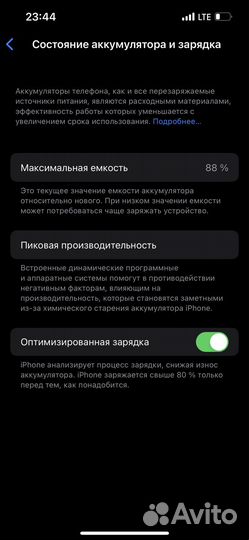 iPhone 13, 128 ГБ