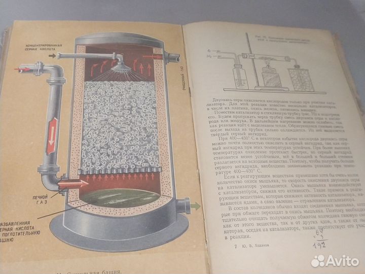 Учебник Неорганическая химия