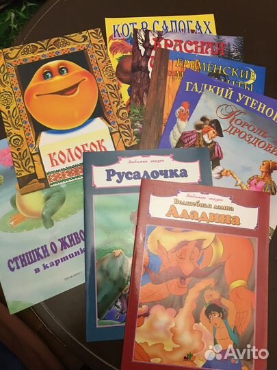 Серия детских книг 1990-х