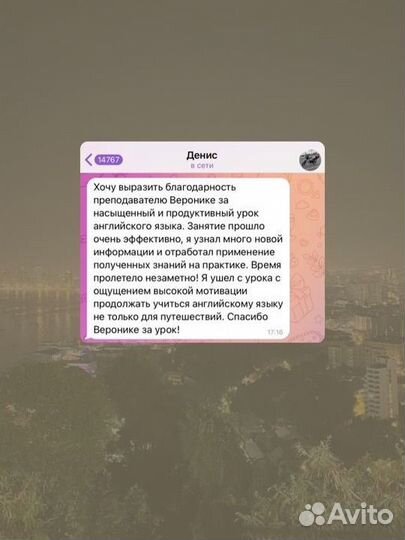 Репетитор по английскому языку