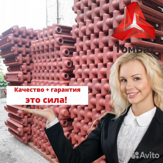 Чугунная батарея