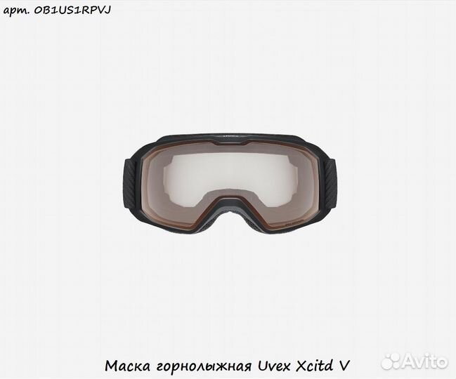 Маска горнолыжная Uvex Xcitd V