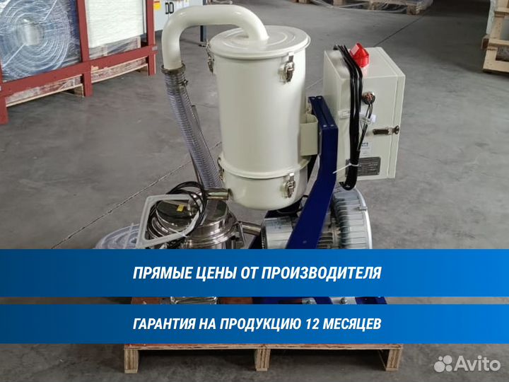 Вакуумный загрузчик полимерного сырья