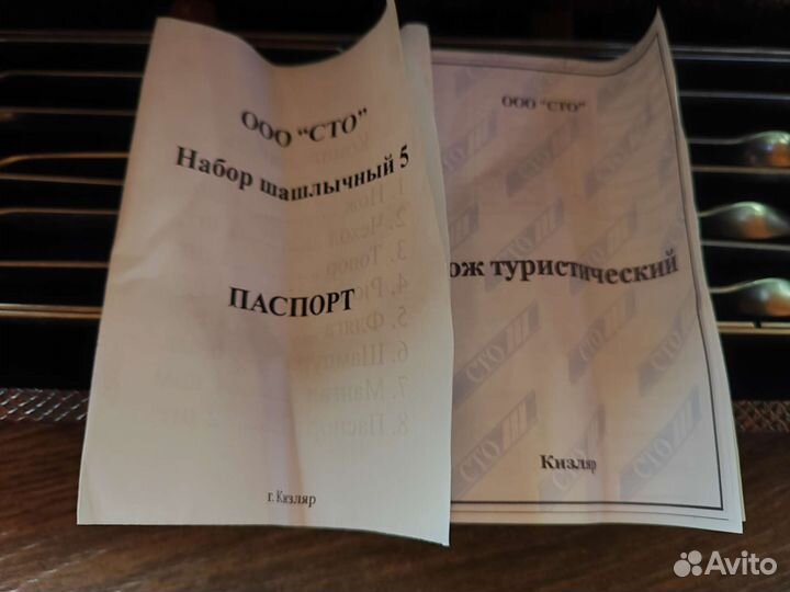 Набор туристический