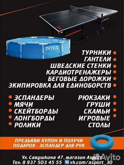 Турник, Брусья, Пресс, Белый