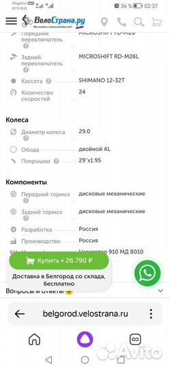 Велосипед stels navigator