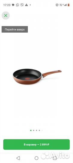 Сковорода tefal day by day 20 cm новая