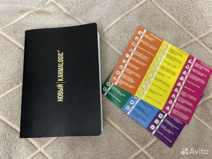 Ежедневник Кармаlogic