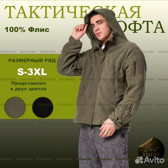 Тактическая Флисовая Кофта Esdy