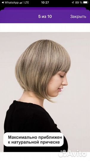 Парик каре новый