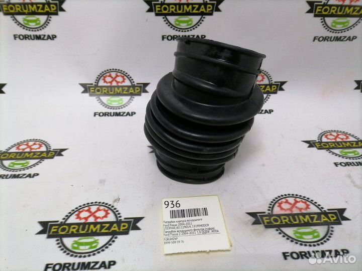 Патрубок корпуса воздушного Ford Focus 2004-2011