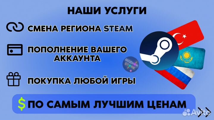 Смена региона Steam на Турцию и Казахстан (5 минут