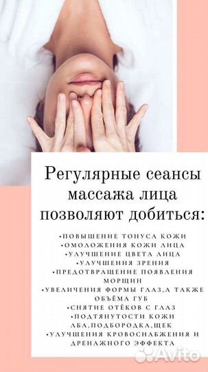 Косметология
