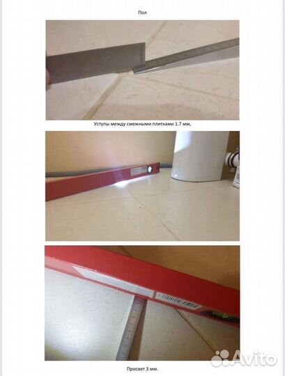 Строительная экспертиза на брак в отделке для суда