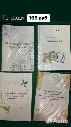 Тетради исламские, религиозные