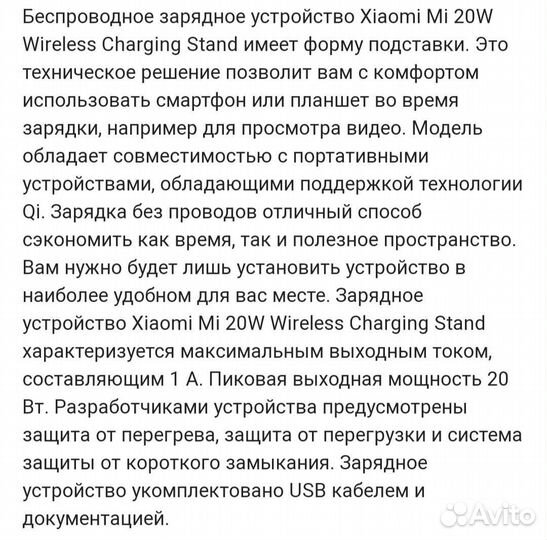 Беспроводная зарядка