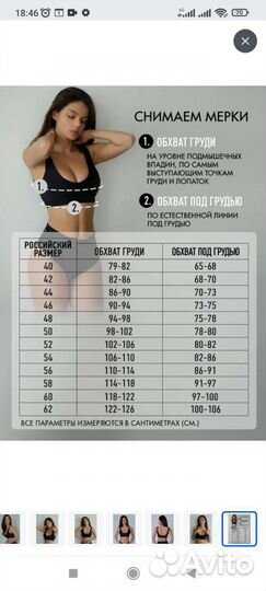 Купальник раздельный 44