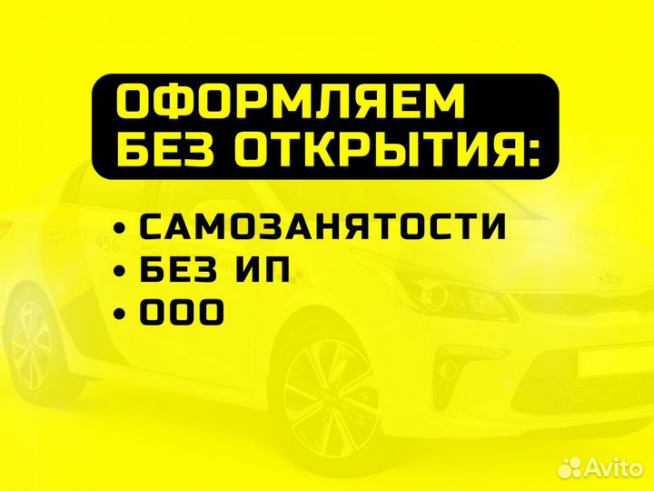 Лицензия такси/ Выписка из Реестра Фгис