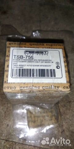 Втулки стабилизатора передние тайота Марк 2